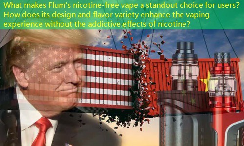 What makes Flum's nicotine-free vape a standout choice for users？ How does its design and flavor variety enhance the vaping experience without the addictive effects of nicotine？
